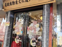 -肖记公安牛肉鱼杂馆·省级非物质文化遗产(三角路直营店)