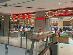 -阿毛饭店·正宗宁波菜(儿童公园旗舰店)