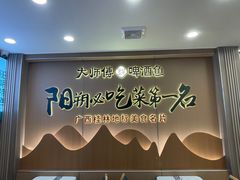 -大师傅金奖啤酒鱼(西街老店)