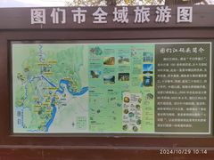 -图们国门景区