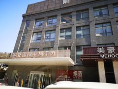 -宁夏国强手抓羊肉·清真菜(未央路凤三店)