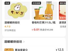 -甜嘟嘟烘焙坊(舒城路店)