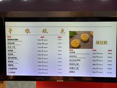 -知味观(湖滨店)