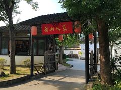 -西山人家·二十年老字号农家菜(旺山店)