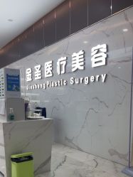 -金圣医疗美容