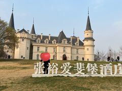 -北京张裕爱斐堡酒庄