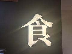 -缸鸭狗(天一广场店)