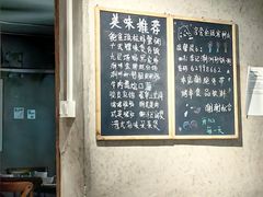 -李记潮汕砂锅粥(营福路店)