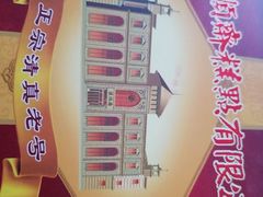-芦庄子桂顺斋(和平路总店)