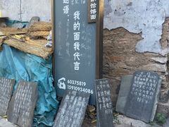 -水峪民俗村