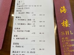 -四海楼(如皋定慧禅寺店)
