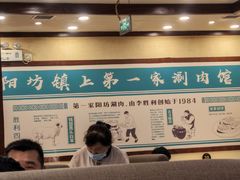 -阳坊胜利涮羊肉(阳坊老店)