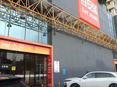 -百安居装修建材卖场(南山店)
