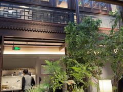 -狮王府淮扬菜(夫子庙老门东店)