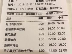 账单-东方饺子王(大屯路店)