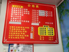 -何永光123鲜牛肉馆(1号店)