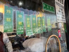 -茂名道烧饼王(海地店)