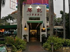 门面-勝記酒家·37年老字号·经典粤菜(荔枝公园店)