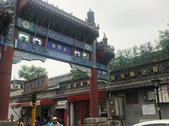 -北京国子监胡同