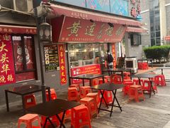 -黄连大头华烧鹅店(大良店)