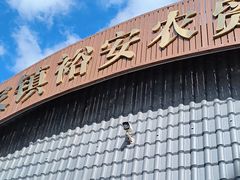 -陈家镇裕安农贸市场