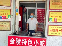 -孙氏梅花糕(马台街)