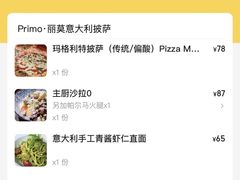 -Primo·丽莫意大利窑烤披萨