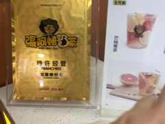 -张阿姨奶茶(湖西路店)