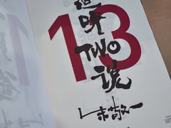 -华氏画廊