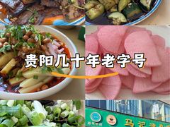 -马记清真馆(龚北路店)