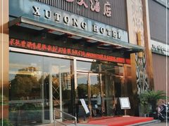 -浒顺大酒店(相城店)