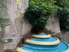 -冰泉豆浆馆(白云山总店)