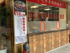 门面-兰州-西固陈记牛肉面·烧烤(山阴路店)
