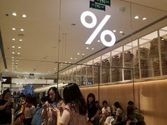 等位区-% Arabica阿拉比卡咖啡(深圳湾万象城店)