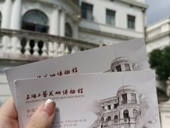 -上海市工艺美术博物馆