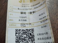 -金逸影城(宝安大仟里IMAX激光店)