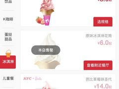 -肯德基(巴沟店)