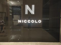 -长沙尼依格罗酒店