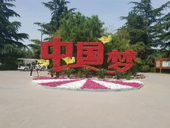 -宝鸡植物园