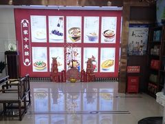 -香山湖渔家大院