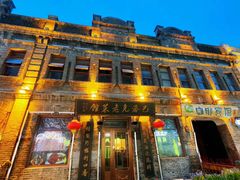 -中华巴洛克风情街