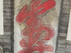 -蓬莱阁景区
