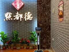 -点都德(华强南店)