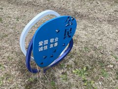 -嘉北郊野公园
