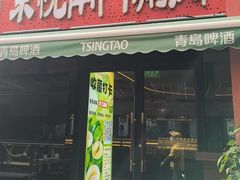 -京悦南门涮羊肉·羊蝎子火锅(田林路店)