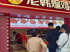 -老韩煸鸡·中国炸鸡(水塔美食街店)
