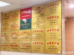 -常州糕团店(北大街新世纪商城店)