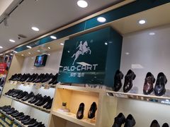-云柏鞋业(十里堡店)
