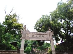 -紫阳古街