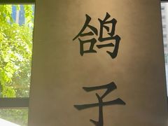 -野鸽子咖啡(中航店)